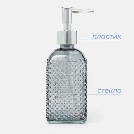 Savanna soap dispenser, 400 ml, glass, gray-1