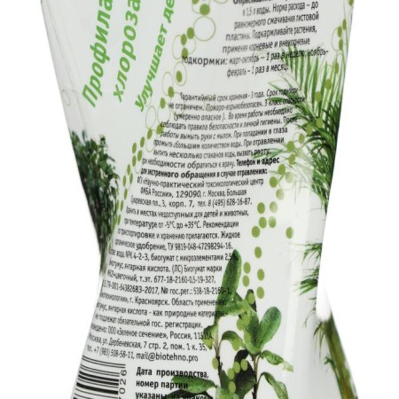 Complex Active fertilizer, for decorative-deciduous plants, 0.5 liters-4