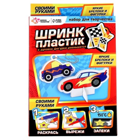 Srink Plastic "Machines"-1