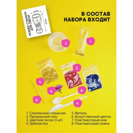 Set for creating gel candles "Flower shine"-1