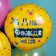 Foil ball 18 "" Happy Birthday (Funny letters) ", circle