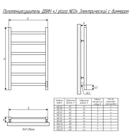Electric towel "Dvin" J Plaza Neko3, 600x500 mm, Dimmer Square, Chrome-2