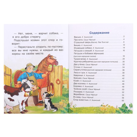 Kids about pets-3