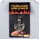 Trick Metal "Skeleton with sabers" silver 6.2x3 cm