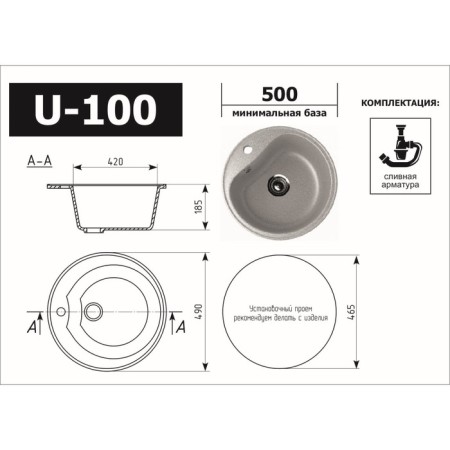 Kitchen wash Ulgran u100-331, d = 490 mm, white color-1