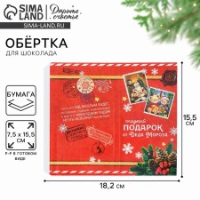 Wrap for chocolate 