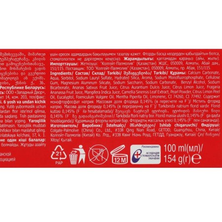 Colgate toothpaste "Therapeutic grasses", whitening, 100 ml-3