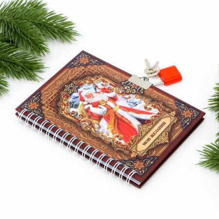 New Year. Notepad on the lock "My desires!", 50 liters-4