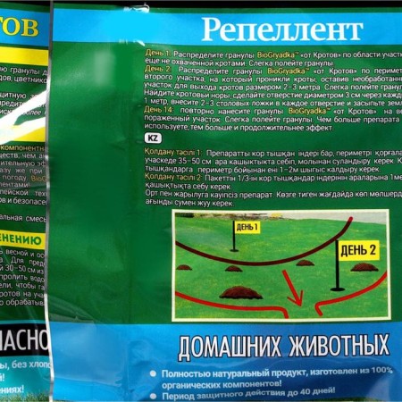 Biological replacement of mole bi -grouping, package, 100 g-3