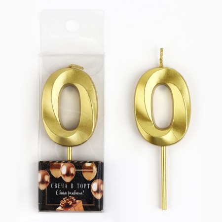 Candle figure for the cake "0", gold, 2.5 x 8 cm.-3