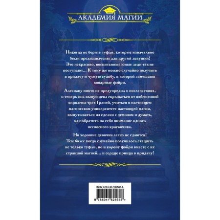 Уроки Делвиля. Молчи о фэйри. Полянская К.-1