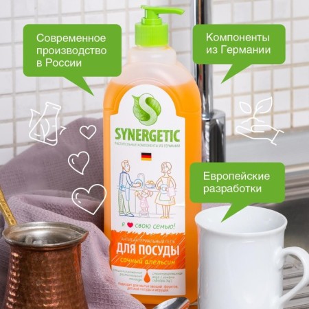 Synergetic orange, with antibacterial effect, 1 liter of dishes-7
