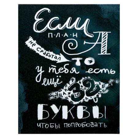 Picture on the canvas "Do not give up" 38x48 cm