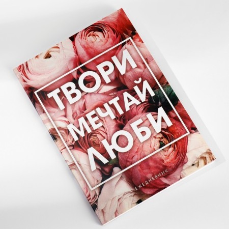 Diary in the soft cover A5, 80 liters, in the gift box "From March 8"-4