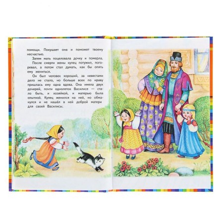 Vasilisa Beautiful: Magic Russian Tales (Ill. T. Fadeeva)-2