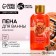 Bathtub foam, 300 ml, sinnabone aroma with cinnamon, pure happiness