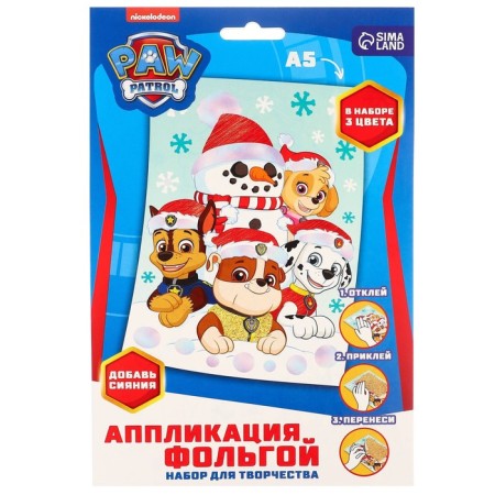 Application by foil "New Year" 23x15 cm, puppy patrol-2