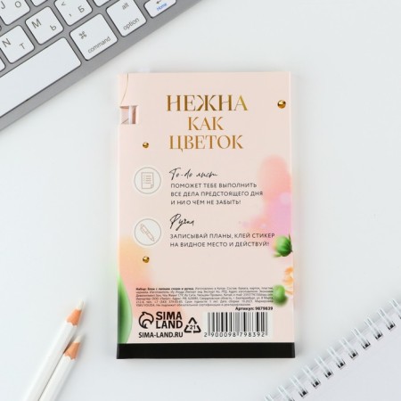 Set "since March 8", planing styles 30 l, pen Plastic-1