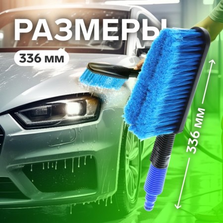 Oktan washing brush, blue, 336 mm, with water supply-1