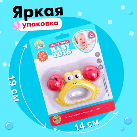 A rattle with a cutter "Krabik"-4