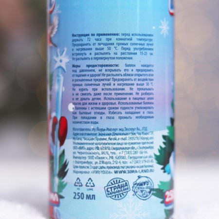 New Year's spray - hoarfrost, "Funny holiday", white, 250 ml., For the New Year-5