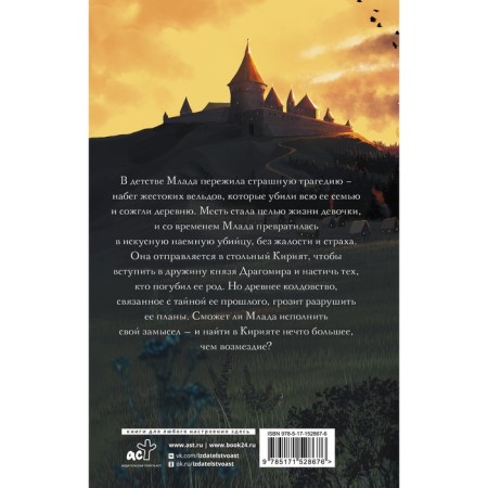The warrior of oblivion. Granite Hall. Extra E.S.-1