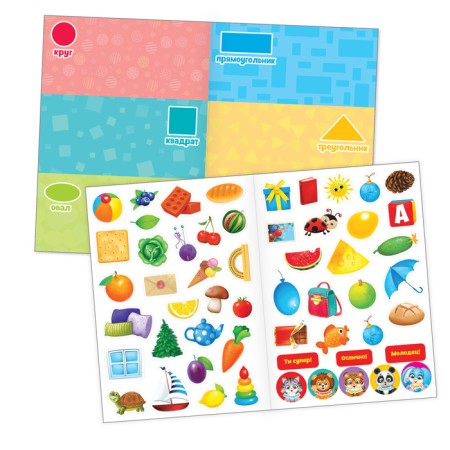 Stickers reusable "Forms", A4 format-1