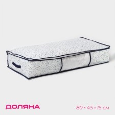 Cofr for storing things of the “Marmalade” share with PVC-Konom, 80 × 45 × 15 cm, white color