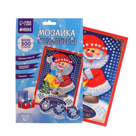 New Year's mosaic sticker "New Year! Magic gifts ", Eva stickers-3