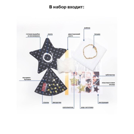 New Year's decoration, pendant "Starfish" color black-1