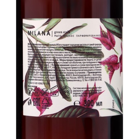 Liquid soap Milana Green Stalk perfumed, 300 ml-2