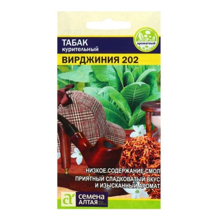 Tabacian seeds "Virginia 202" smoking, CPU 0.01 g.