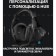 Headphones with the Logitech G635 LightSync Black Microphone 2.8m False Better (981-000750)