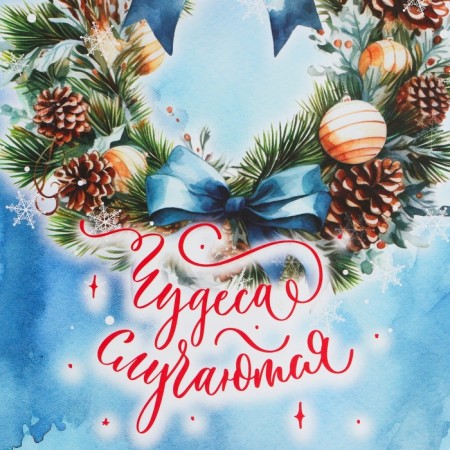 New Year. Paper Gift New Year craft "Miracles occur" 27 x 21 x 11 cm.-1