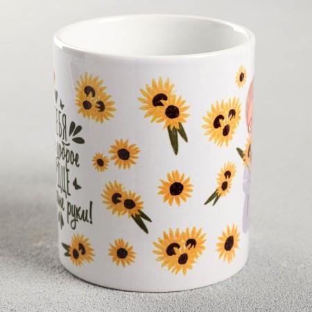 Sublimation "Sunflower Mug for Grandmother", 320 ml, with application-1