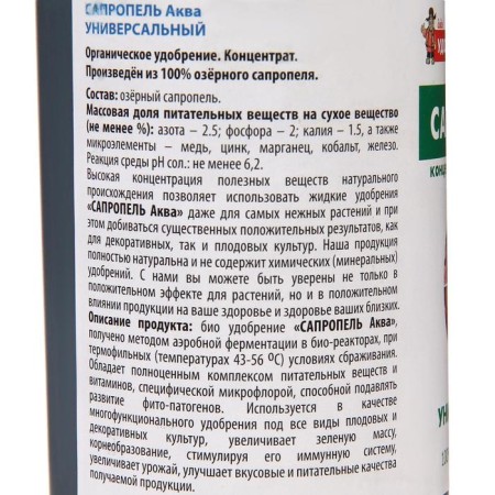 Fertilizer "Uncle Feature", universal, concentrate, 0.5 liters-5