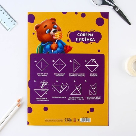 Cardboard of color A4, 8 sheets 8 colors non -unilateral “September 1: Bear” in the folder density 180 g/m-7