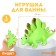 Rubber toy for the bath "Dinosaur: Stegosaurus, 23 cm, with a squeak, crumb I