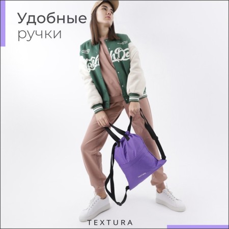 Bag for screed shoes, outer pocket, textura, purple color-4