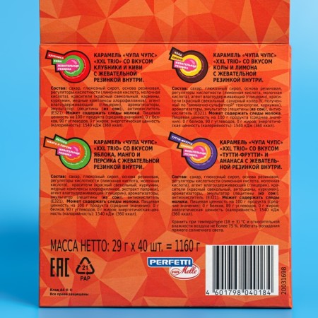 Caramel SHUPA-Chups XXL Trio with chewing elastic band inside, Assorted, 29 g-3