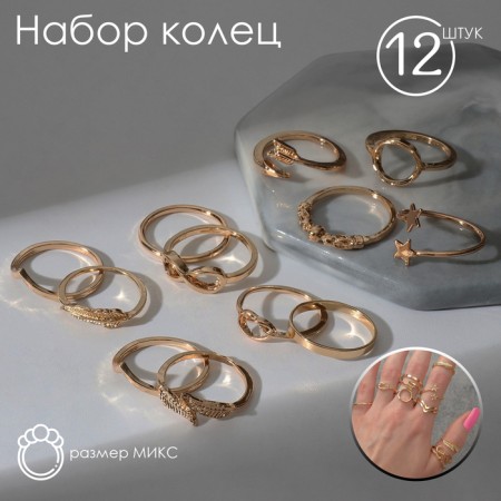 Set of rings 12 pieces "trend" Treasure, color gold, size mix