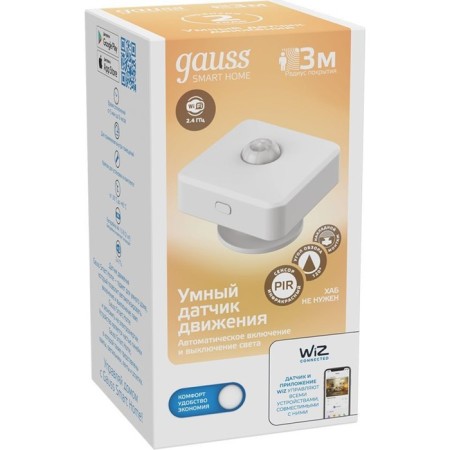 Smart movement sensor Gauss Smart Home (4010322), Smart, White-6