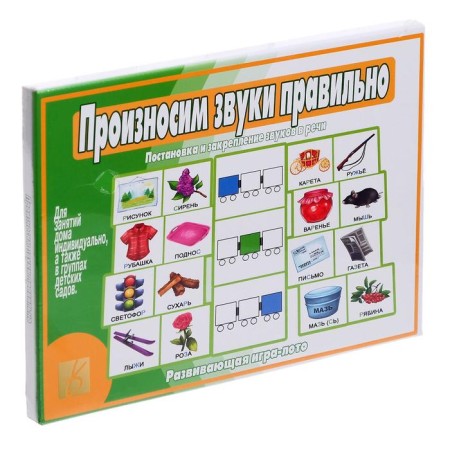 The game is a desktop "Speak sounds correctly", 16 D-520 cards