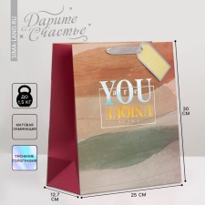 Gift package laminated, packaging, “you are special”, 25.4 x 30.5 x 12.7 cm