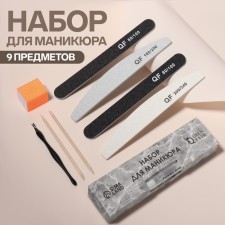 Aqua manicure set, with oil, 9 items, in a cardboard box, multi -colored
