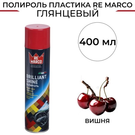 REALLIAL PLACK REARCO Brilliant Shine, Cherry, Aerosol, 400 ml