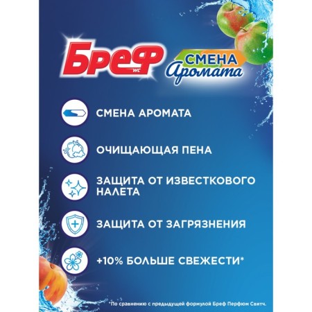 Блок для унитаза Bref Смена Аромата "Сочный персик-Яблоко", 3 шт х 50 гр-1