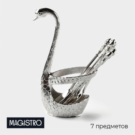 Set of spoons on the stand Magistro "Silver Swan", 7.5 × 5 × 14 cm, silver color