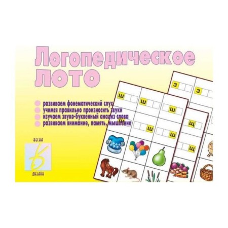 The game is a desktop "Logopedic lotto"-1