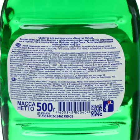 Washing dishes "Minute - Apple", 500 ml-1